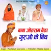 Baba Jotram Baitha Guruo ke Bich